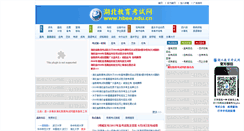 Desktop Screenshot of hbee.edu.cn